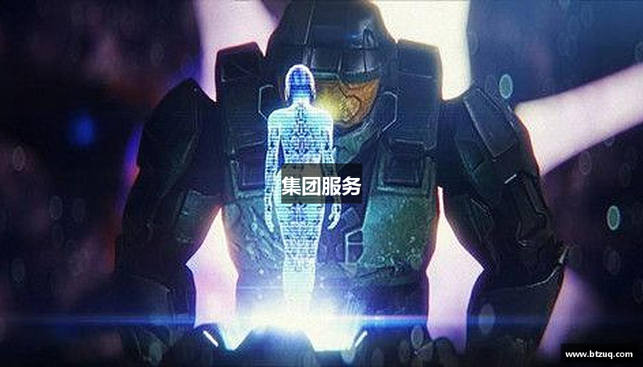 集团服务